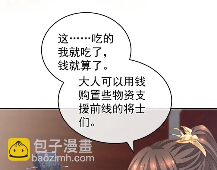 第174话 谁都能爬上你的床？23