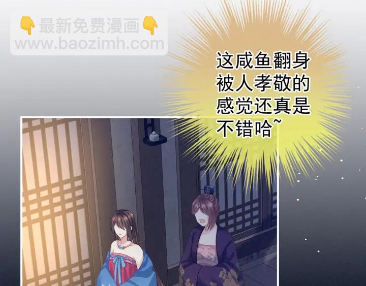 第174话 谁都能爬上你的床？26