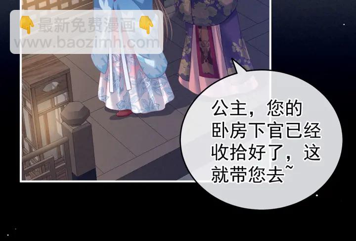 第174话 谁都能爬上你的床？27