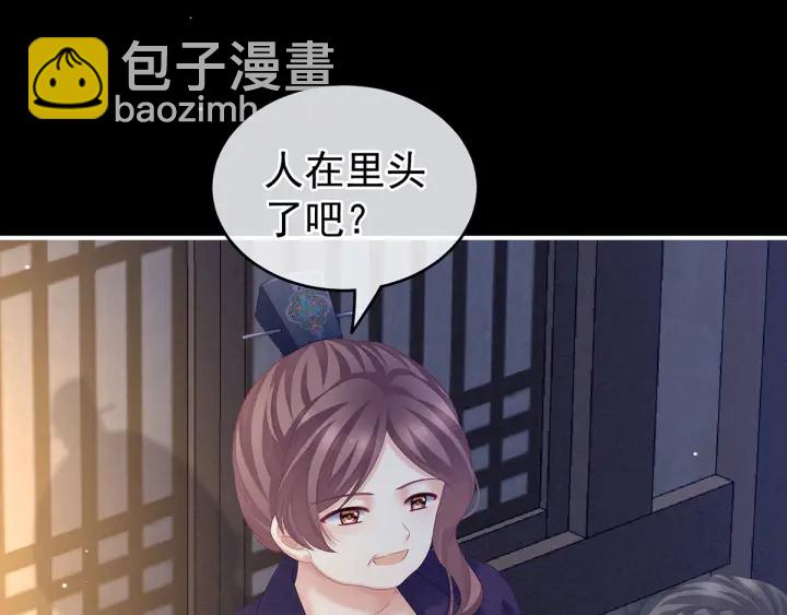 第174话 谁都能爬上你的床？28