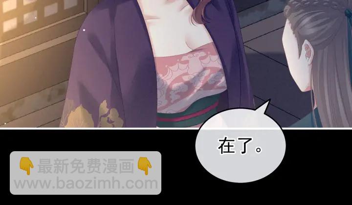 第174话 谁都能爬上你的床？29