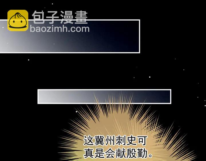 第174话 谁都能爬上你的床？30