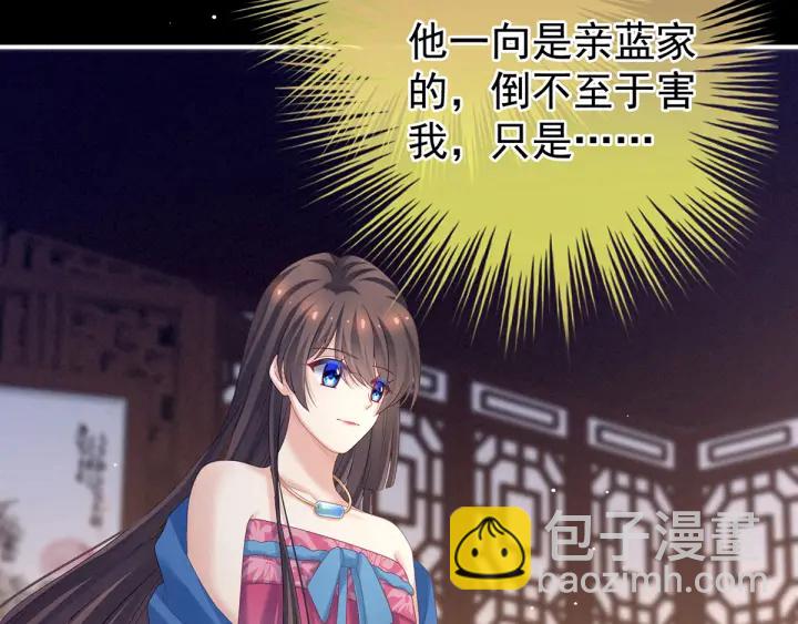 第174话 谁都能爬上你的床？31