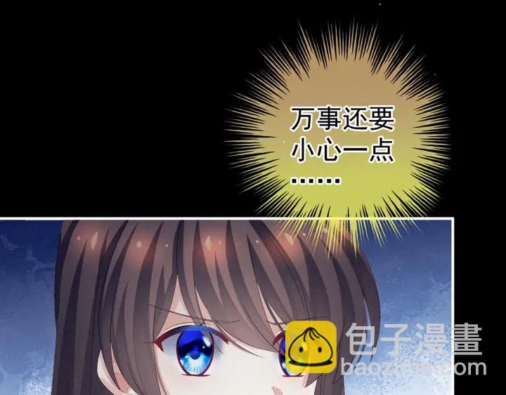 第174话 谁都能爬上你的床？33