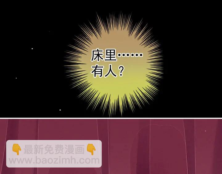 第174话 谁都能爬上你的床？38