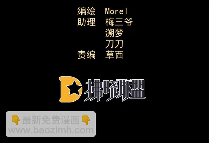 第174话 谁都能爬上你的床？4
