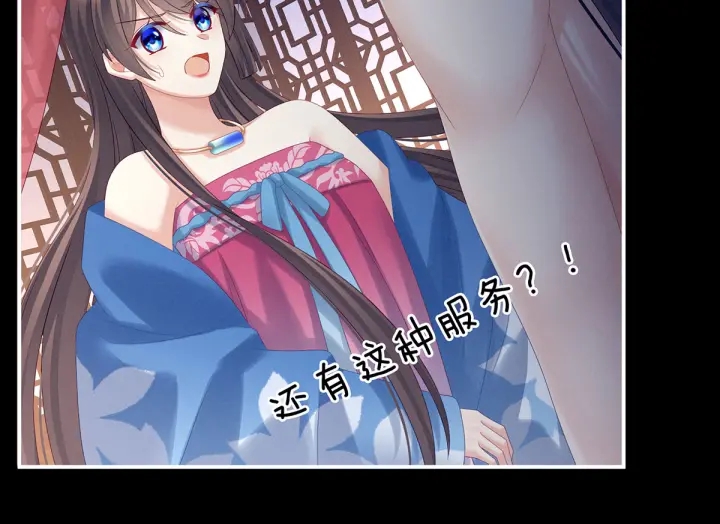第174话 谁都能爬上你的床？56
