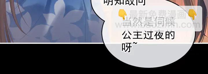 第174话 谁都能爬上你的床？62