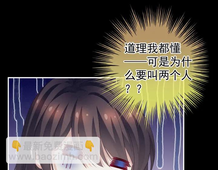 第174话 谁都能爬上你的床？63