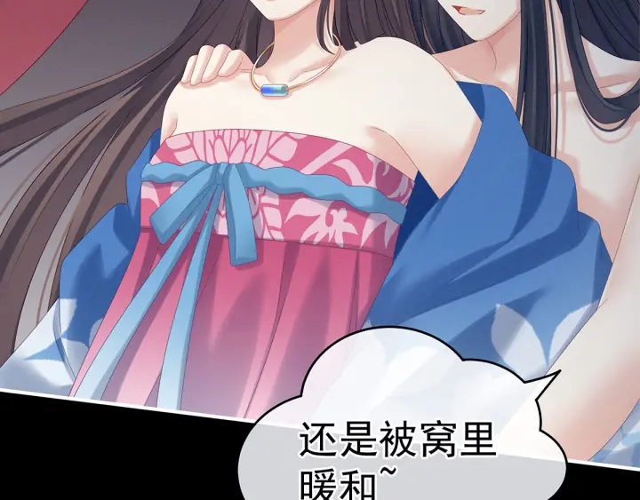 第174话 谁都能爬上你的床？66