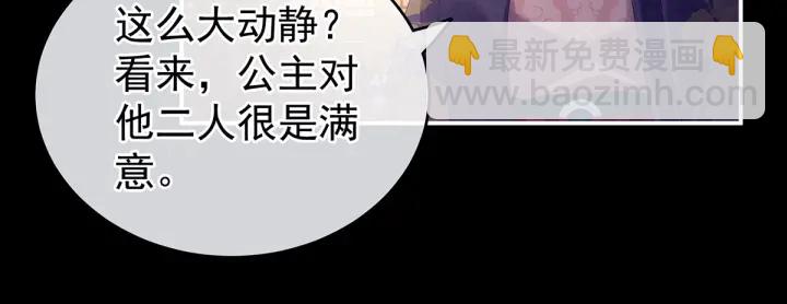 第174话 谁都能爬上你的床？77
