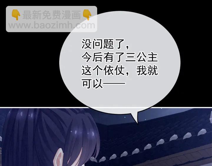 第174话 谁都能爬上你的床？78