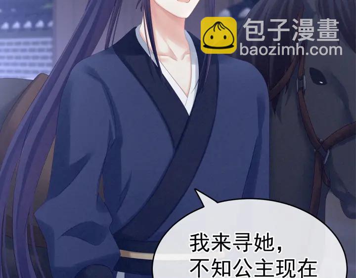 第174话 谁都能爬上你的床？82
