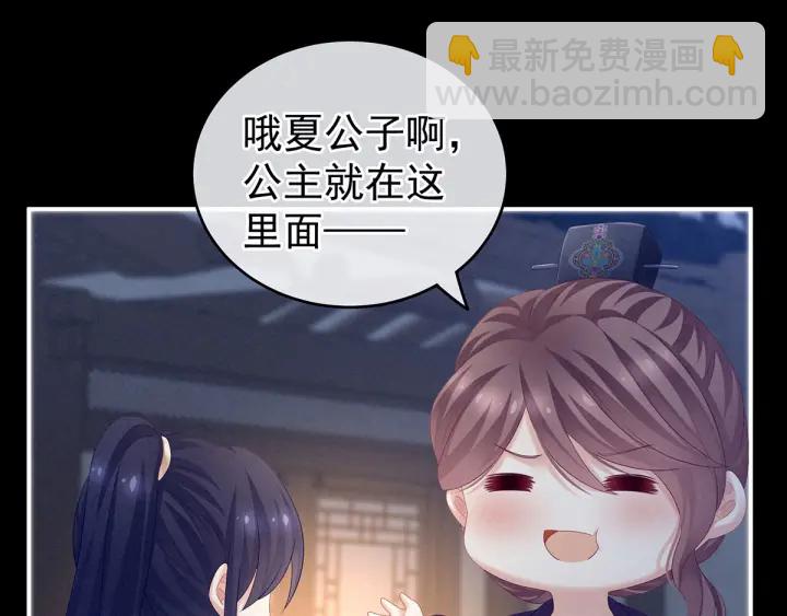 第174话 谁都能爬上你的床？84