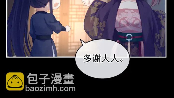 第174话 谁都能爬上你的床？85
