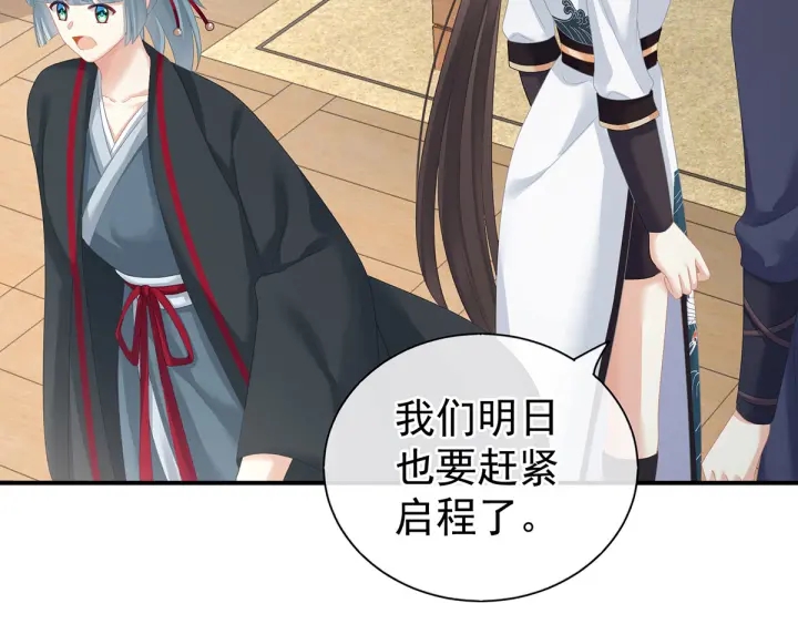 第176话 被我趁虚而入119