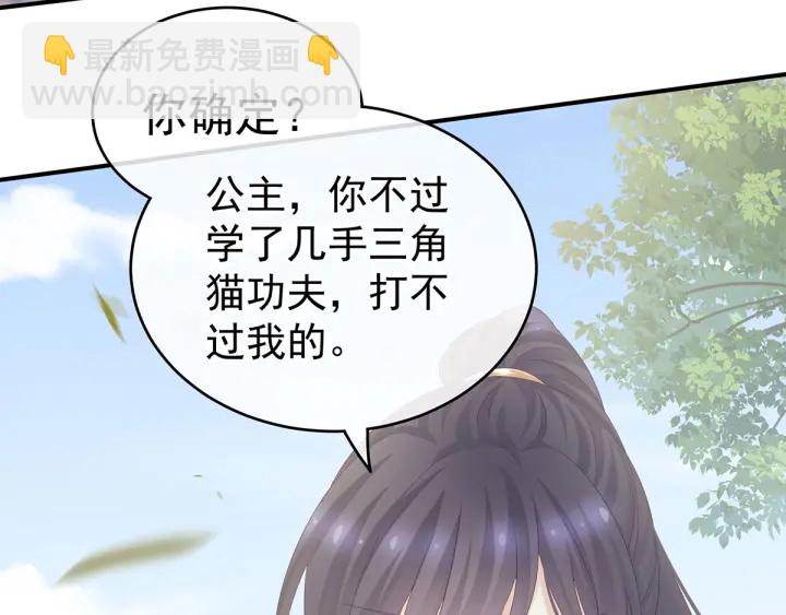第176话 被我趁虚而入15