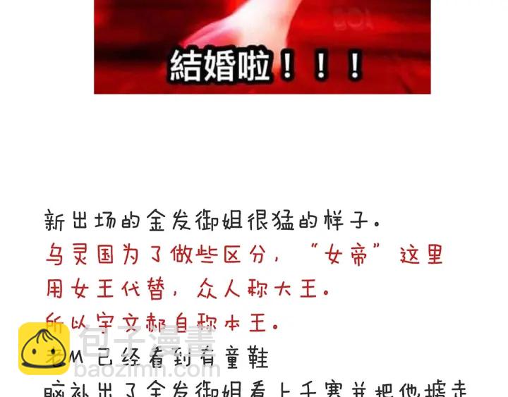第176话 被我趁虚而入156
