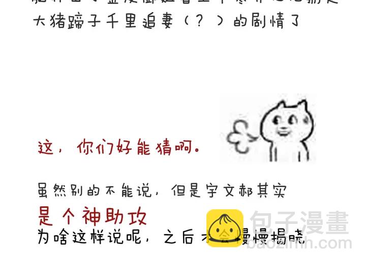 第176话 被我趁虚而入161