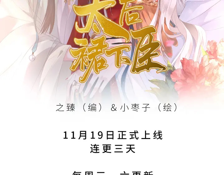 第176话 被我趁虚而入167