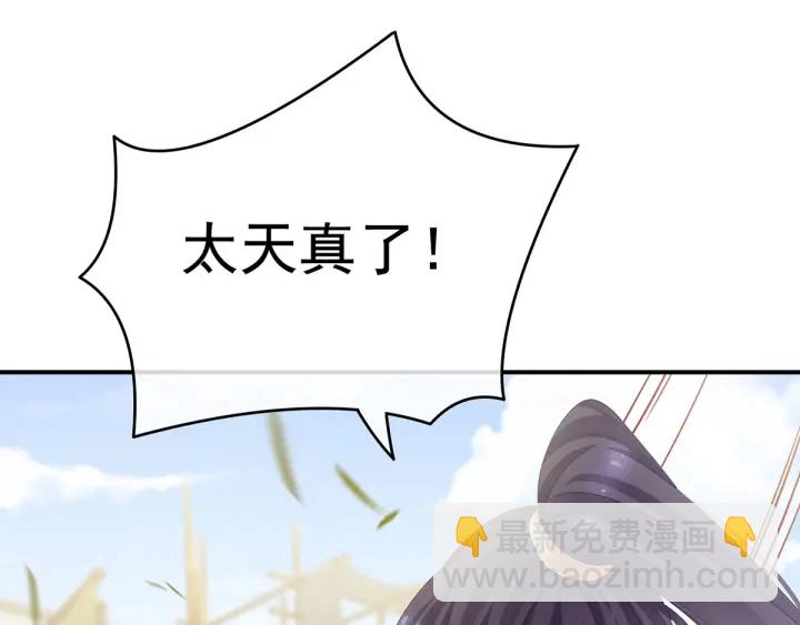 第176话 被我趁虚而入34