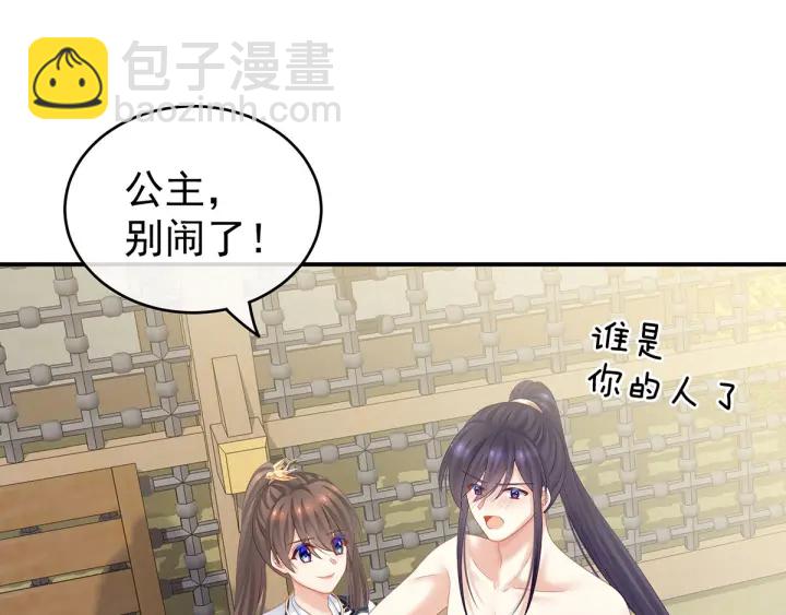 第176话 被我趁虚而入5