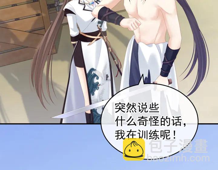 第176话 被我趁虚而入6