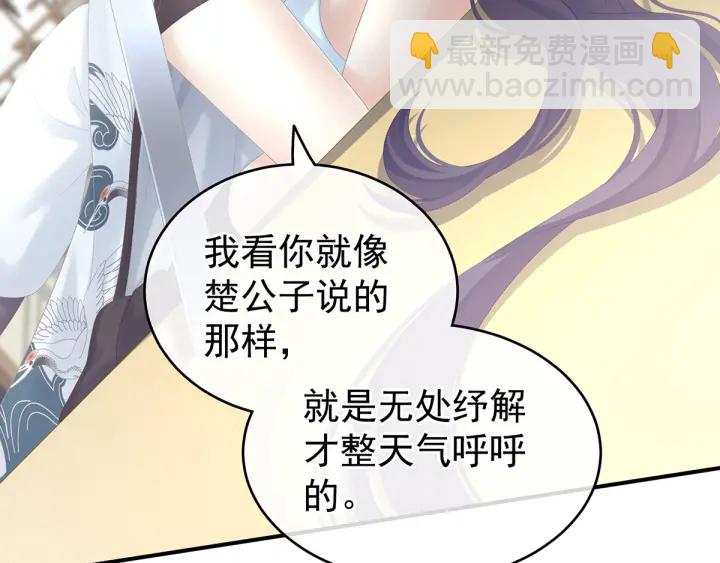 第176话 被我趁虚而入75