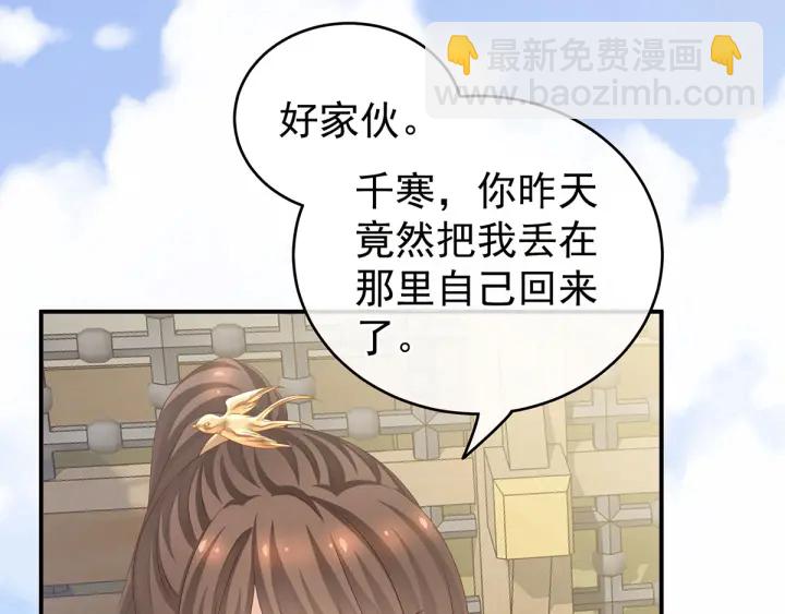 第176话 被我趁虚而入8