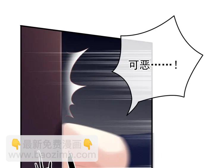 第179话 怎能如此暴露？！10
