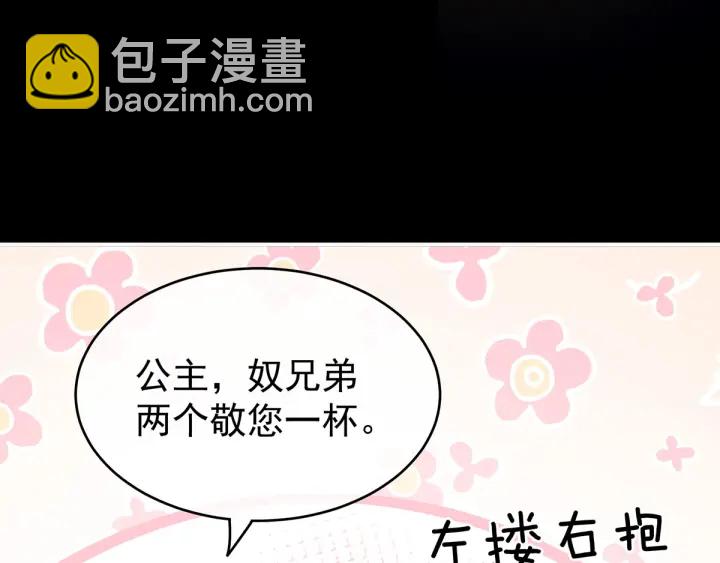 第179话 怎能如此暴露？！111