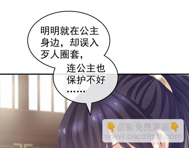 第179话 怎能如此暴露？！12
