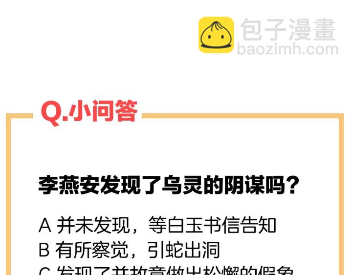第179话 怎能如此暴露？！129