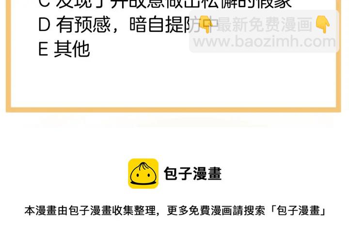 第179话 怎能如此暴露？！130