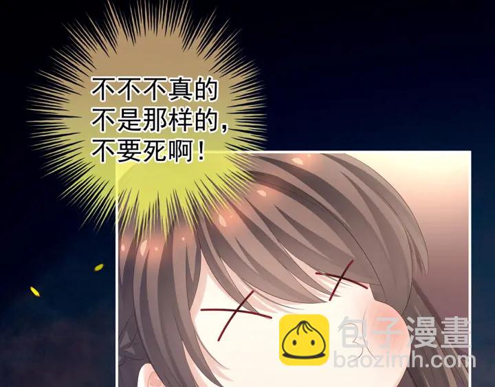 第179话 怎能如此暴露？！17