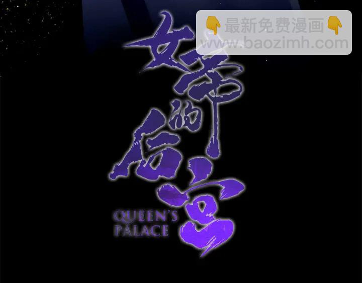 第179话 怎能如此暴露？！3