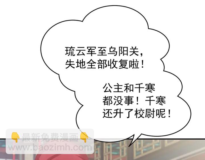 第179话 怎能如此暴露？！32