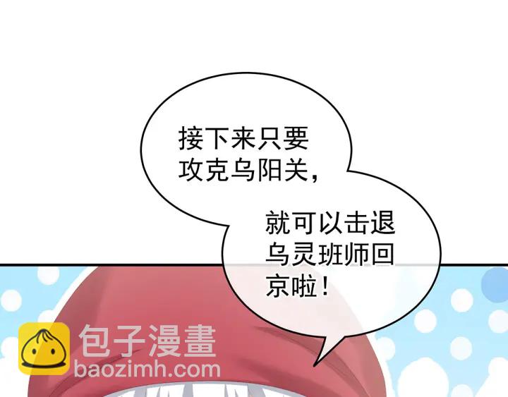 第179话 怎能如此暴露？！38