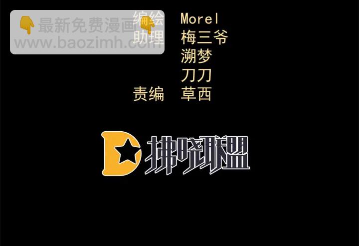 第179话 怎能如此暴露？！4