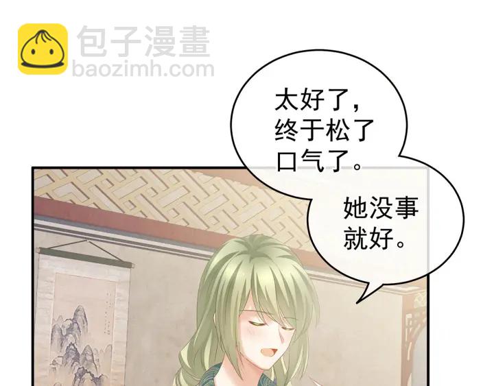第179话 怎能如此暴露？！41
