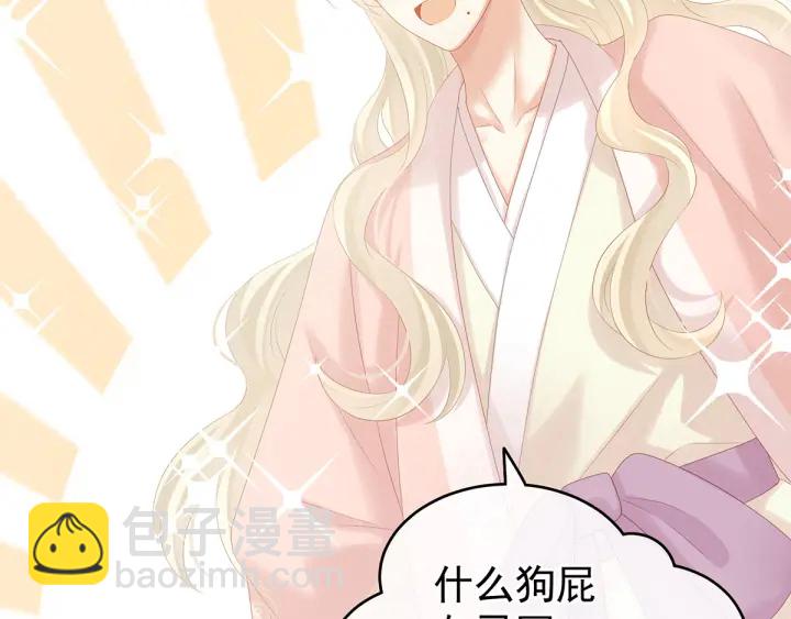 第179话 怎能如此暴露？！44