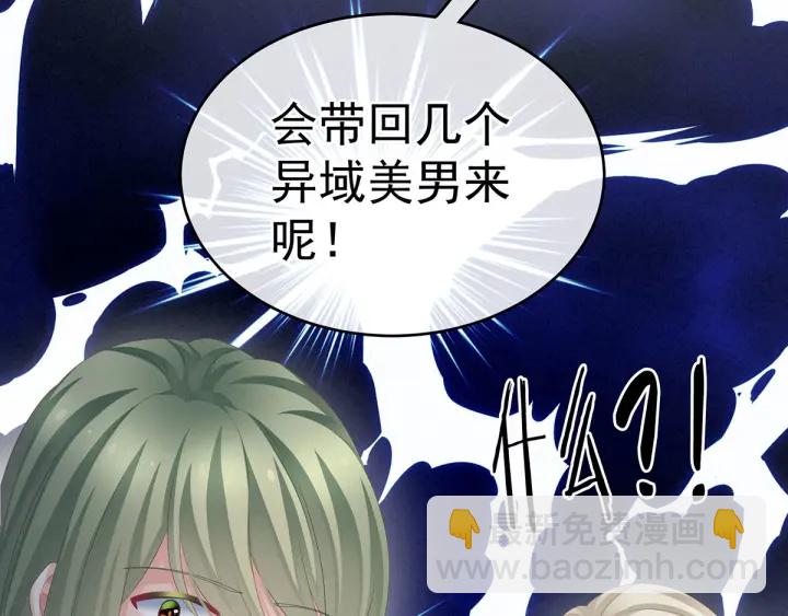 第179话 怎能如此暴露？！48