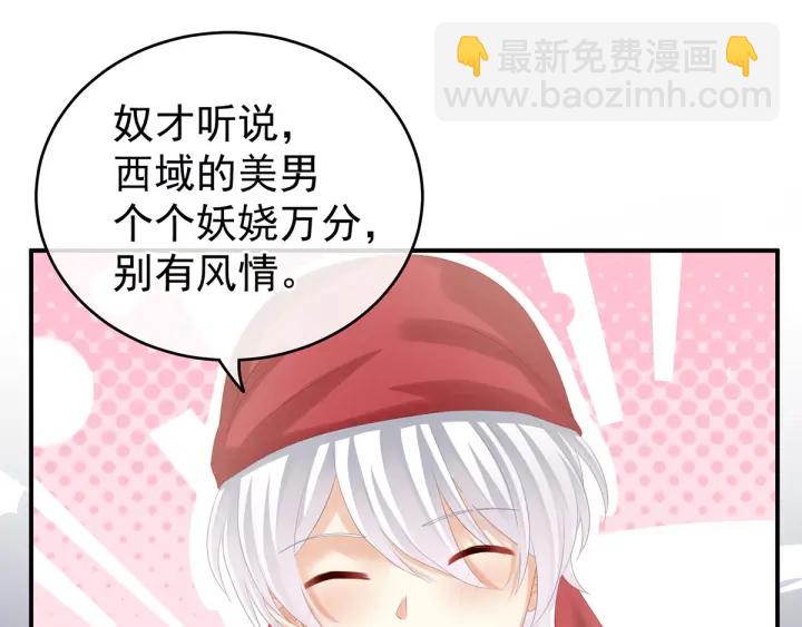 第179话 怎能如此暴露？！50