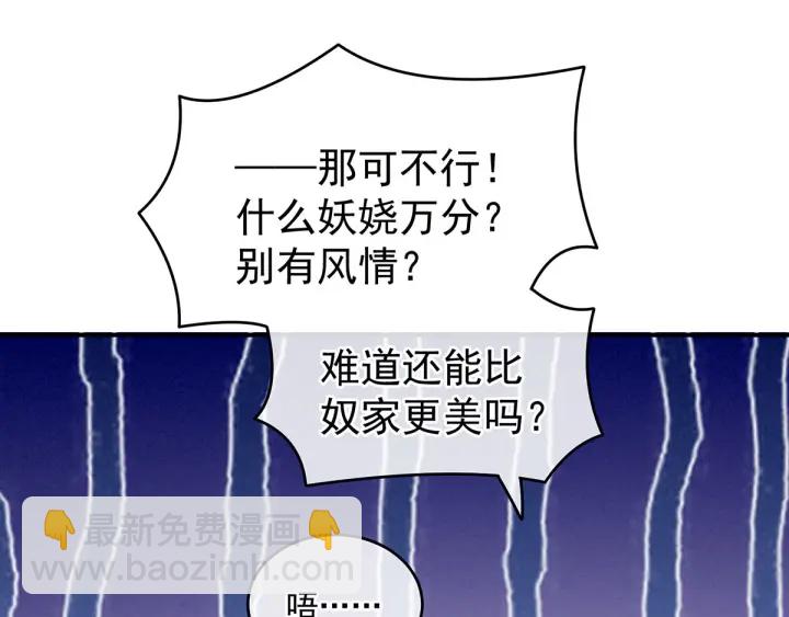 第179话 怎能如此暴露？！55