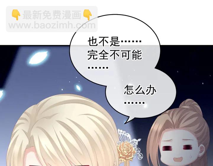 第179话 怎能如此暴露？！65