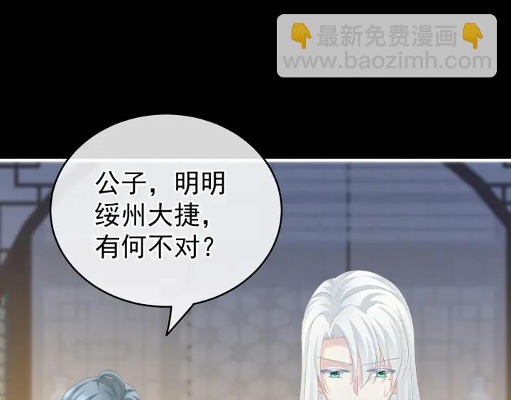 第179话 怎能如此暴露？！80