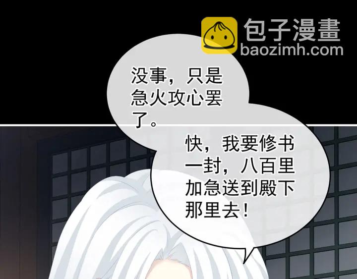 第179话 怎能如此暴露？！89