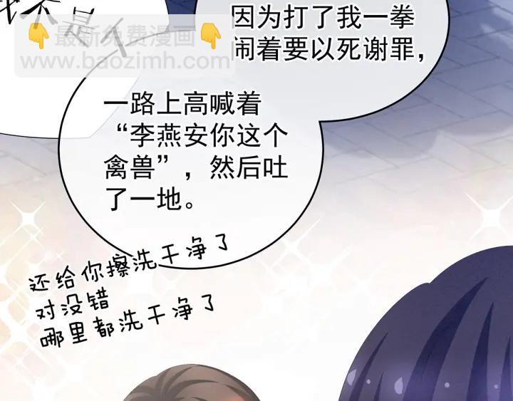 第182话 忍住，不可以11