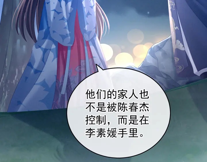 第183话 恋人84