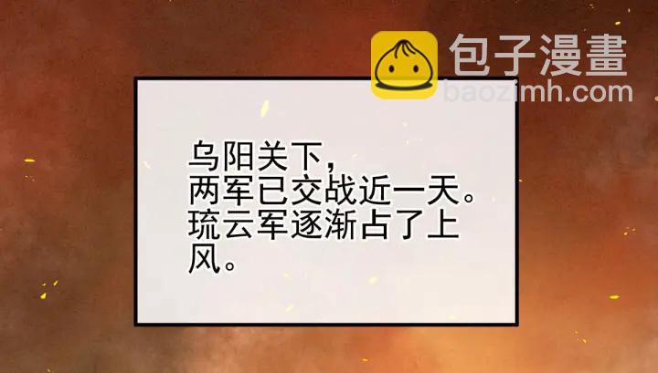 第184话 决战乌阳关21